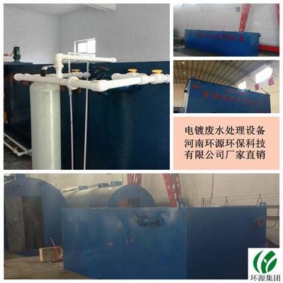 河南環(huán)源環(huán)保電鍍鍍鋅廢水處理設(shè)備 -鄭州中原區(qū)建設(shè)西路污水處理成套設(shè)備