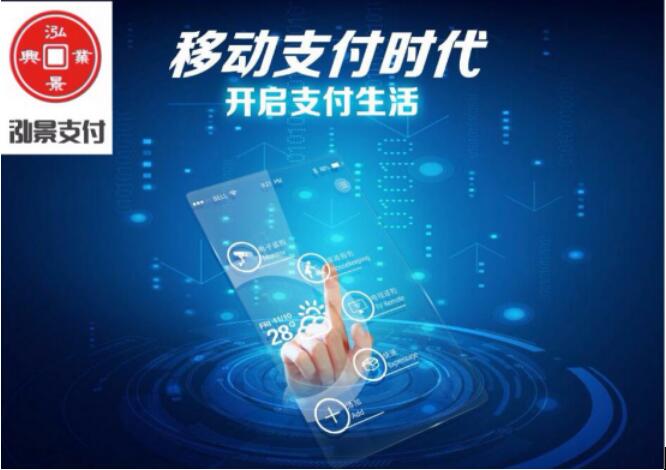 國投興業(yè)基金戰(zhàn)略進軍移動支付 深耕小微企業(yè)服務(wù)與普惠技術(shù)推廣